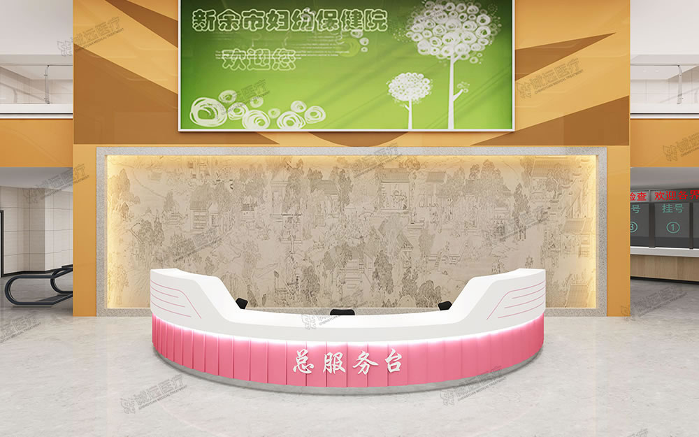 妇科医院总服务台