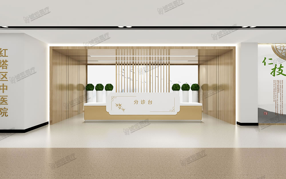 中医院分诊台